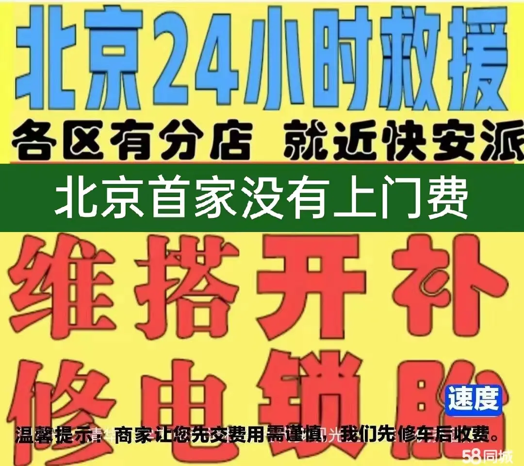 锡林郭勒盟附近店修自行车修补换轮胎安组装电瓶车摩托上门维修搭电激活